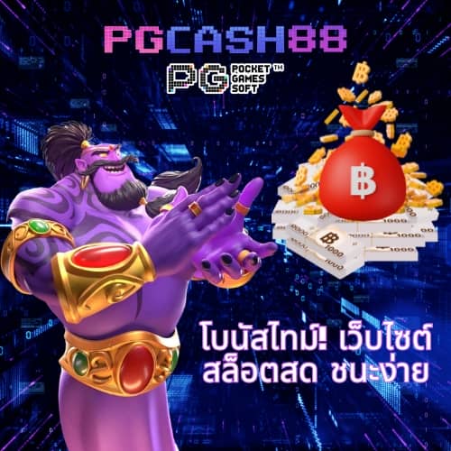 นาคา888